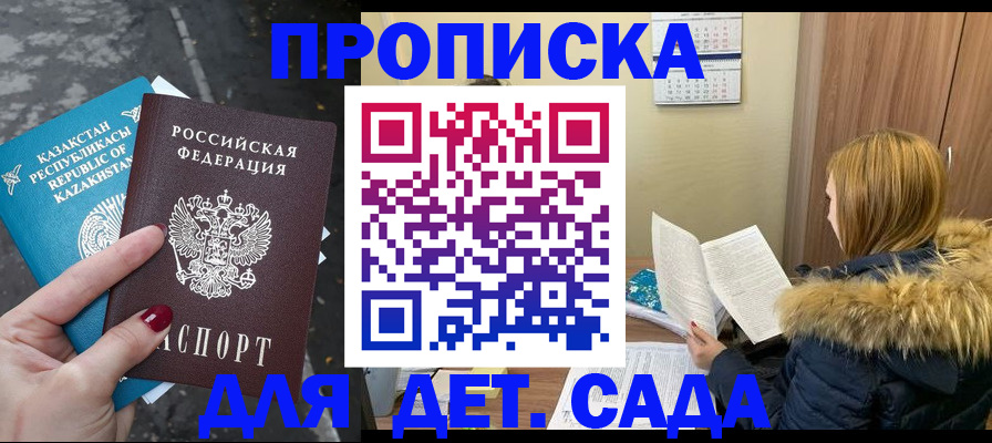 прописка от собственника в Янауле