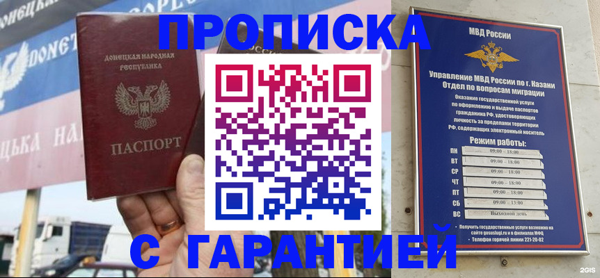 временная регистрация собственник в Янауле